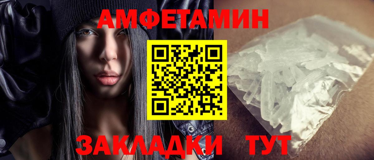 Амфетамин 97% Ейск