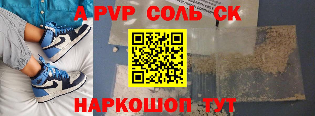 APVP мука  Вход с VPN  A-PVP  Ейск  Alpha-PVP VHQ  APVP СК 