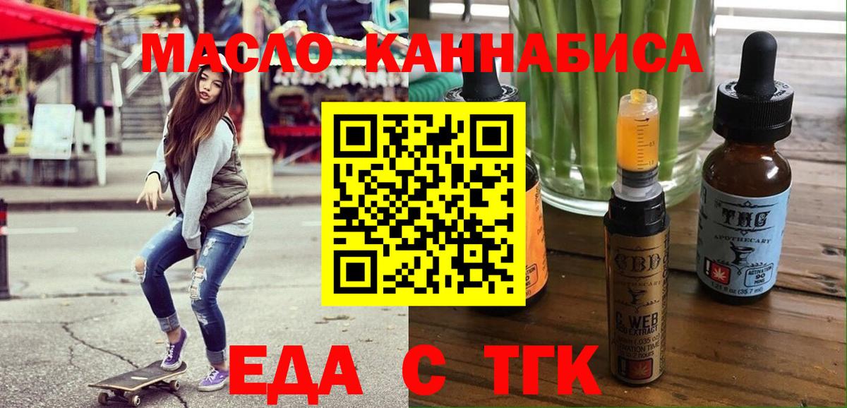 Cannafood конопля  Вход с VPN  Ейск 