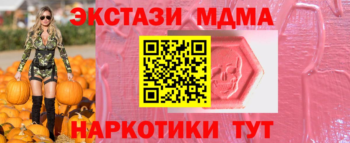 Ейск  Экстази 99%  shop телеграм  ОМГ ОМГ вход  Ecstasy 280 MDMA  ЭКСТАЗИ  Вход с VPN 