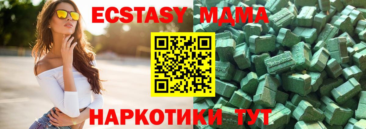 Ecstasy Дубай Ейск