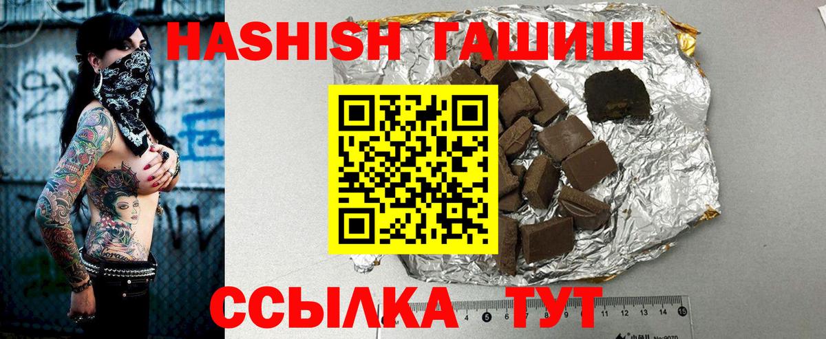 ГАШИШ  Вход с VPN  Ейск  ГАШ ice o lator 