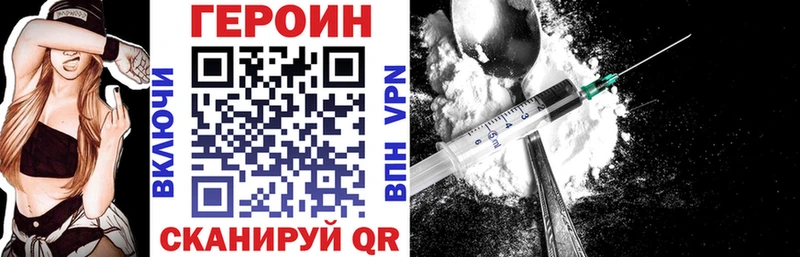 купить Ейск Героин VHQ