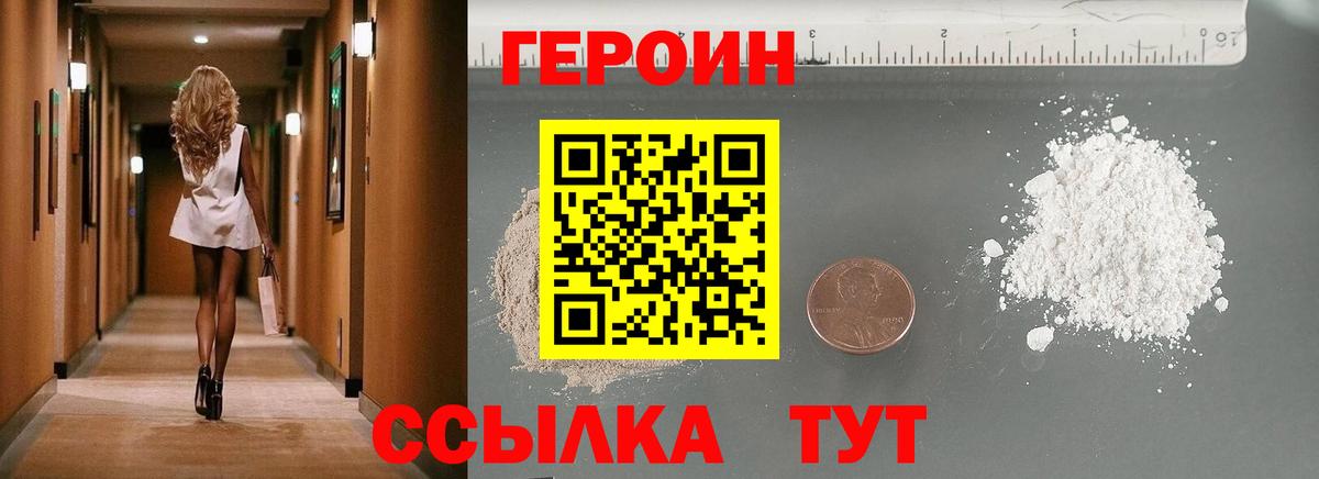 Ейск  Героин Афган  Вход с VPN 