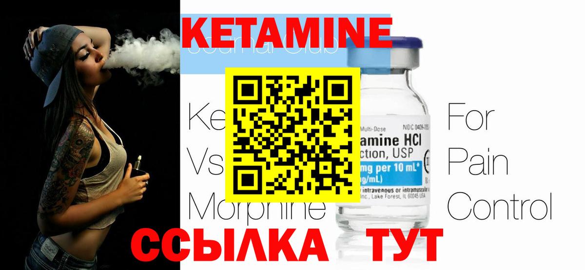 КЕТАМИН VHQ  Вход с VPN  Ейск  Кетамин ketamine 