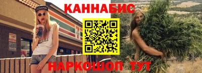 каннабис Краснокаменск