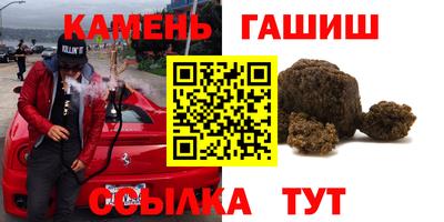 каннабис Краснокаменск
