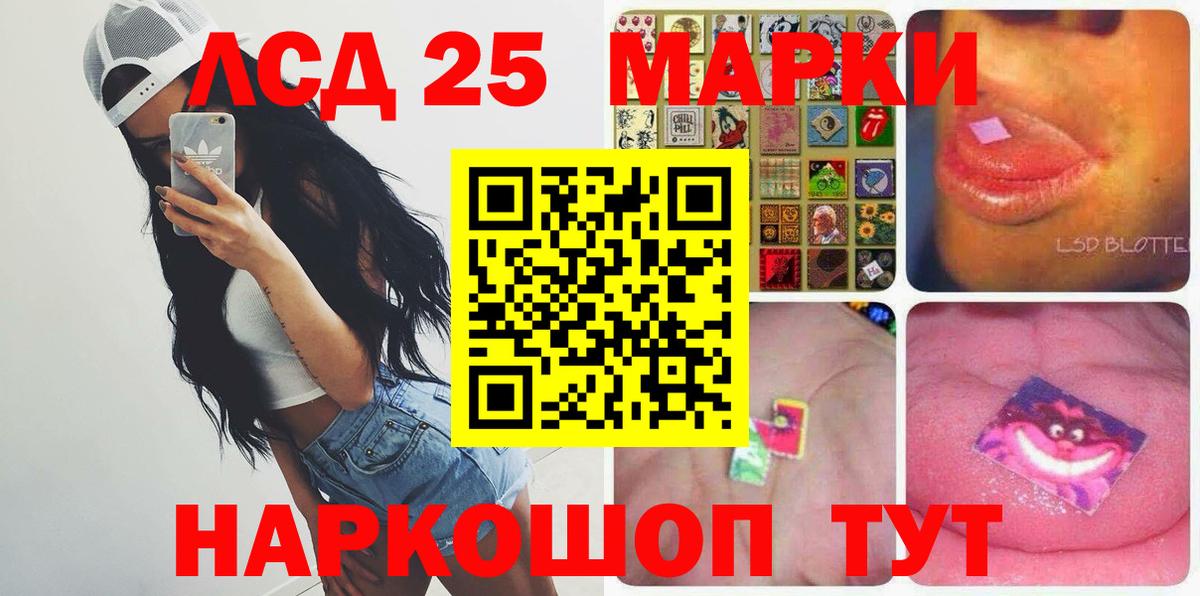 LSD-25 экстази ecstasy  Лсд 25 экстази ecstasy  Ейск  Вход с VPN 