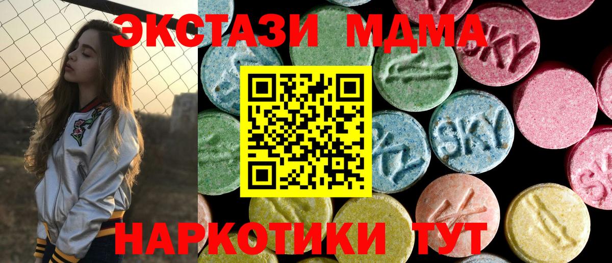 МДМА crystal  Вход с VPN  Ейск 