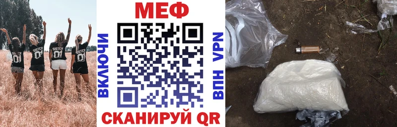 площадка какой сайт  Ейск  Мефедрон mephedrone  цена наркотик 