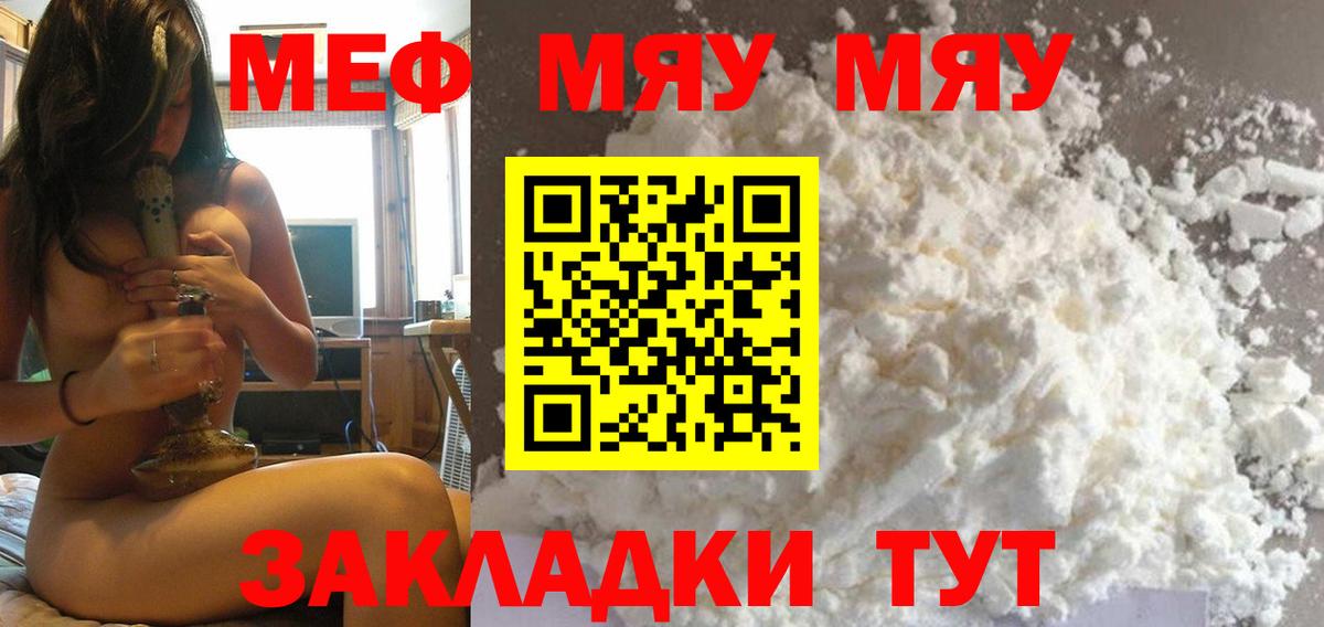 Ейск  blacksprut маркетплейс  Вход с VPN  Меф mephedrone  Мефедрон мука 