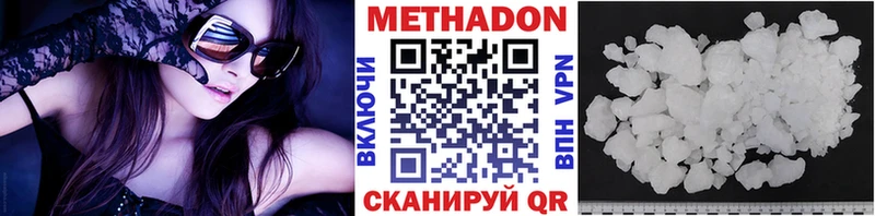 Метадон белоснежный  Ейск 