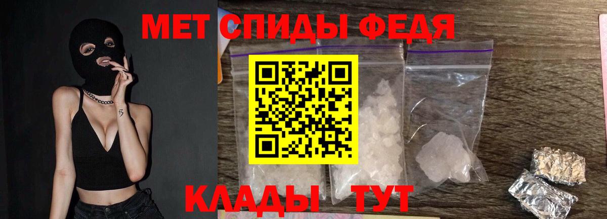 МЕТАМФЕТАМИН кристалл Ейск