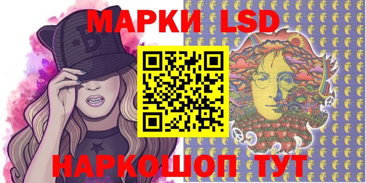 Марки NBOMe 1,8мг Ейск