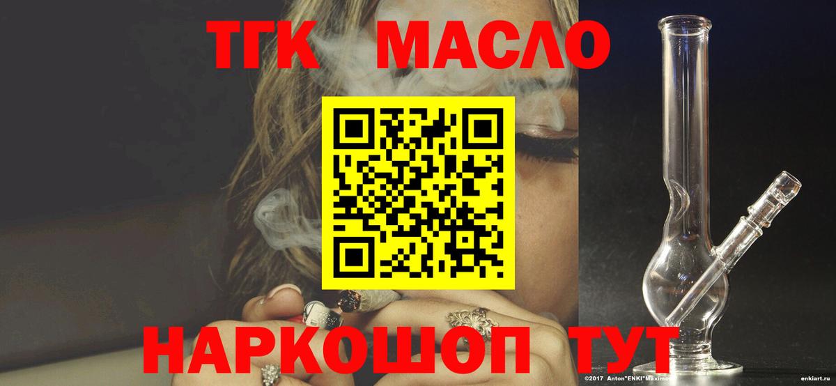 Дистиллят ТГК Wax Ейск