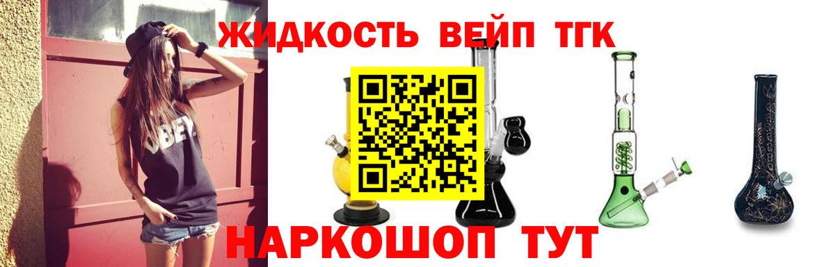 Ейск  Дистиллят ТГК THC oil  ТГК Wax  Вход с VPN 